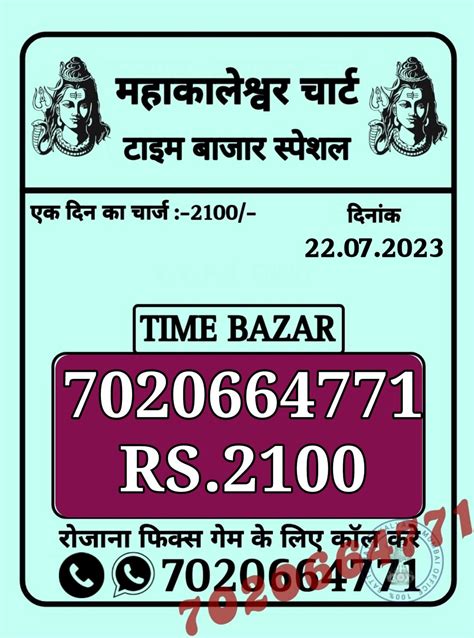 TIME BAZAR JODI CHART .